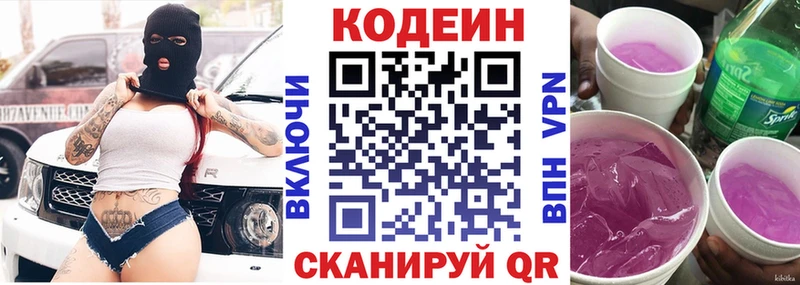 shop как зайти  Прохладный  Codein напиток Lean (лин)  как найти закладки 