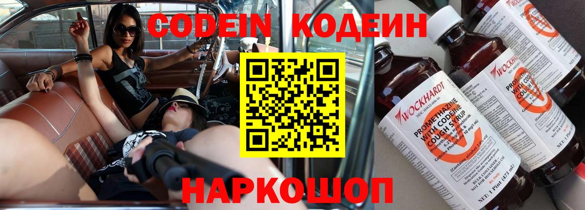 Метамфетамин  ГАШ  COCAIN  Прохладный  Codein  Канабис  МЕФ кристаллы  Вход с VPN  Экстази 
