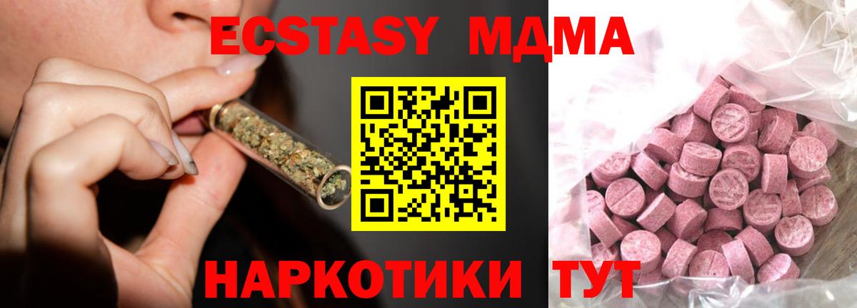 ЭКСТАЗИ таблы  Вход с VPN  МЕГА ссылка  Прохладный  Ecstasy 