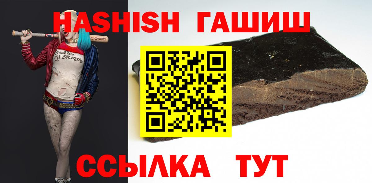 ГАШИШ убойный Прохладный