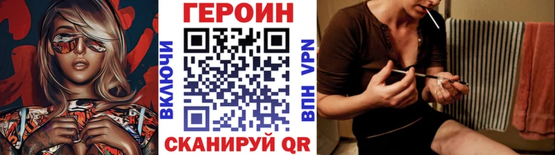 Героин хмурый  Прохладный 
