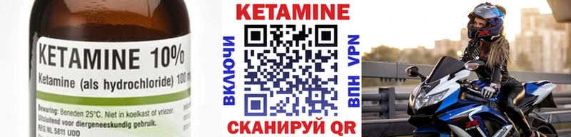 Кетамин ketamine  Прохладный 