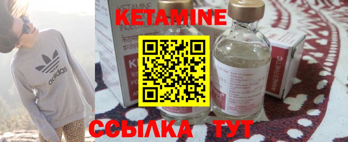 КЕТАМИН VHQ Прохладный