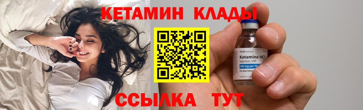 КЕТАМИН VHQ  КЕТАМИН VHQ  Вход с VPN  Прохладный 