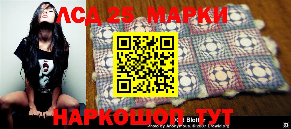 LSD-25 экстази кислота Прохладный