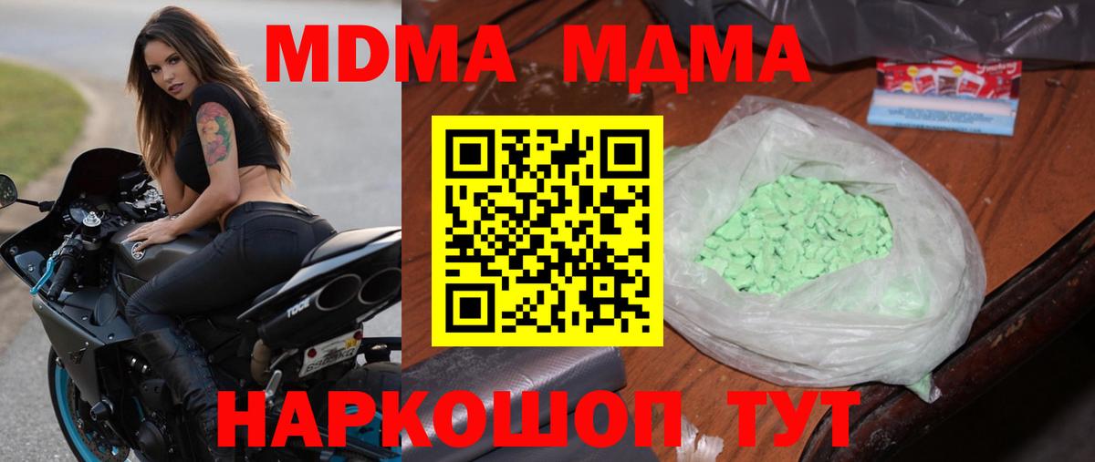 МДМА молли Прохладный