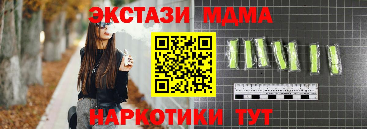 МДМА Molly  MDMA молли  Вход с VPN  Прохладный 