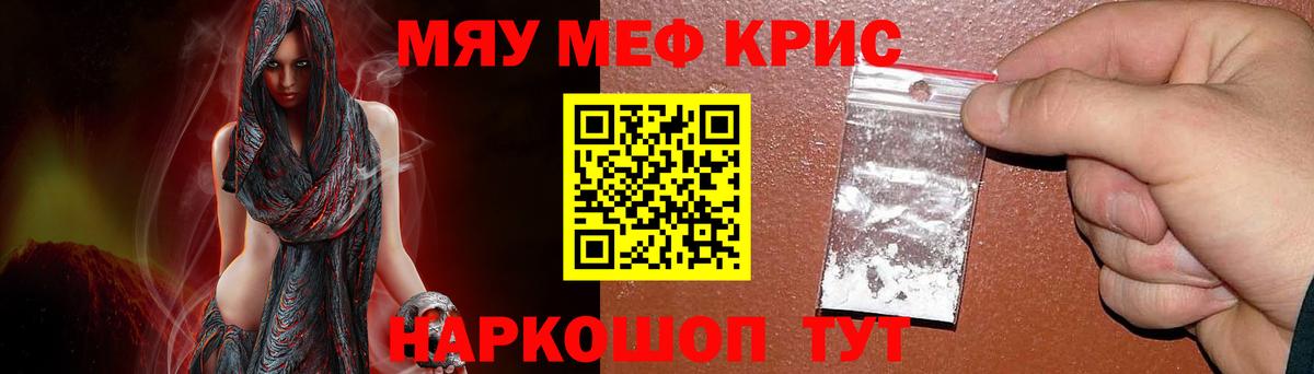 МЯУ-МЯУ  Мефедрон mephedrone  Вход с VPN  Прохладный  МЯУ-МЯУ  МЕФ кристаллы 