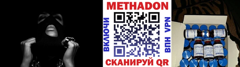 МЕТАДОН VHQ  гидра онион  Прохладный 