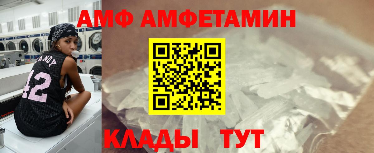 МЕТАМФЕТАМИН витя  Вход с VPN  МЕТАМФЕТАМИН  МЕТАМФЕТАМИН витя  Прохладный 
